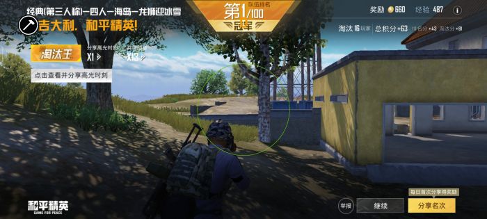 和平精英外挂如何封号（和平精英外挂会封号几率）
